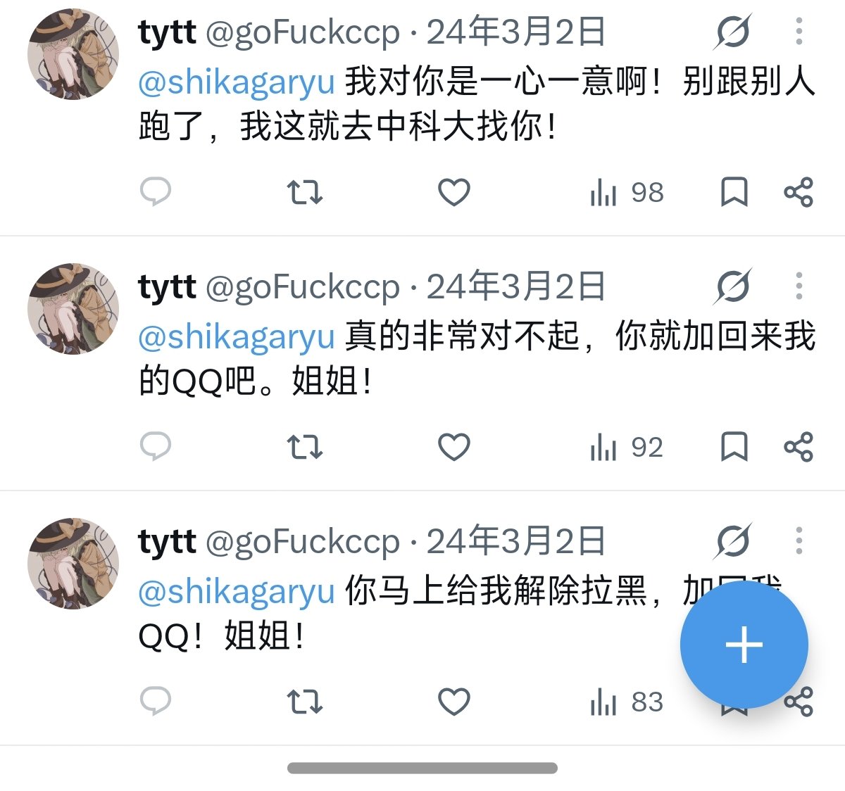 ryy141217's tweet photo. @goFuckccp @nainiusemianyin @Yuruyuri_TAIWAN 我对你是一心一意啊！ https://t.co/5Y7Lrn4vtZ