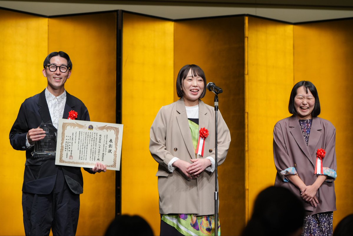 heralbony_twins's tweet photo. 【HRアワード｜HERALBONY ACADEMY最優秀賞👑】

人事が選ぶ最高の栄誉であるHRアワードをヘラルボニーの研修事業が最優秀賞を受賞しました！！

人類の進化とは、何だろう。

より速く移動できること。
より多く生産できること。
より高い能力を持つこと。
より便利になること。

もちろん、それも進化なのだと思います。でも、もうひとつの進化があるのではないでしょうか。

より多くちがいを肯定できること。

2018年の創業以来、私たちは何度も「障害のある人を救っていてすごいですね」と言われてきました。

でも、ヘラルボニーは誰かを救うためだけに存在している会社ではなく、むしろ、私たち自身が何度も世界の見方を当事者に変えてもらってきました。

むしろ、私たちが「当たり前」だと思っていた世界の狭さに気づかせてくれるものです。

今回、HRアワードという形でこの挑戦が評価されたことを、心から嬉しく思います。

「違いは、克服されるものではなく、未来をつくる力になり得る」そんな価値観が、社会に認められ始めた小さな証明なのかもしれません。

人類が次に進化するとしたら、テクノロジーだけではなく、人間を見る私たちの眼差しそのものなのだと思います。

この受賞を、その未来への一歩として受け取りたいと思います。

「ヘラルボニー＝アート」のイメージが強いですが、実は大きく育ってきているこの事業。

ぜひ、この研修プログラムを社会にもっと開いていきたいので、興味のある方、ご連絡ください。

あらためて、ヘラルボニーのウェルフェアチームに拍手をしたいです、おめでとう👏㊗️

◉HERALBONY ACADEMY
https://t.co/fplkXTDvXJ

◉最高評価ー体験型DE&I研修プログラム『HERALBONY ACADEMY』が「ＨＲアワード2026」プロフェッショナル人材開発・育成部門で最優秀賞を受賞
https://t.co/6aWU4DC2NN