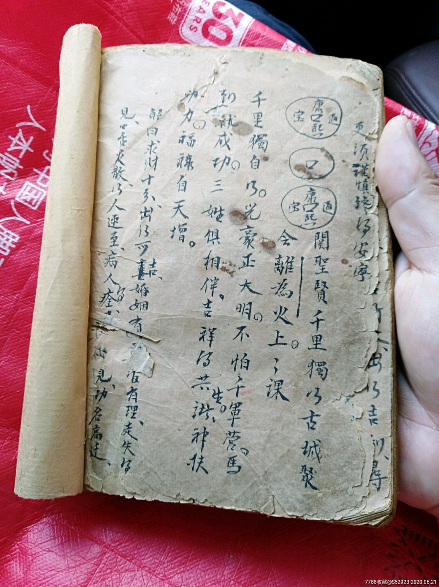 RocketOutlwkzg's tweet photo. [I came across the hexagram for peace in the ancient texts, which holds deep meaning for life's steady path.]， https://t.co/bkR0YdMCcS