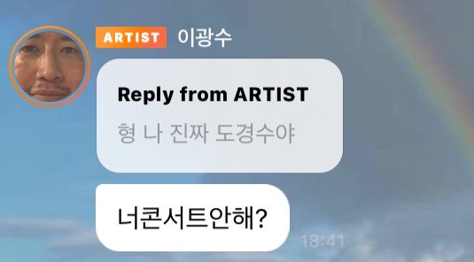 ddu_kyungsoo's tweet photo. Kwangsoo replied to a fan mentioning kyungsoo today at his bubble

🤍: hyung I am Doh Kyungsoo really
🦒: aren't you supposed to do concert??

HAHA😭😭 https://t.co/T0uhob5H74