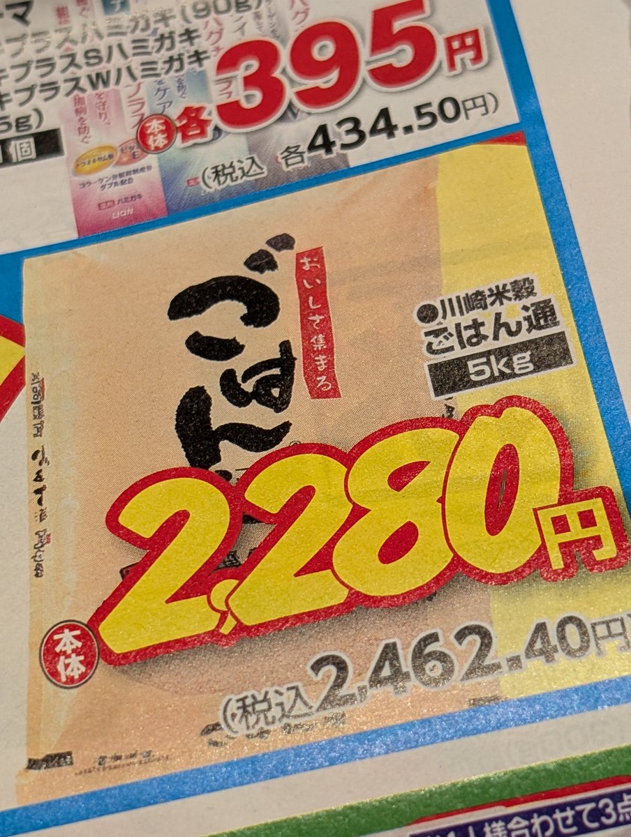ym_nhr's tweet photo. だいぶ安くなったねぇ https://t.co/tAC69TwQuJ