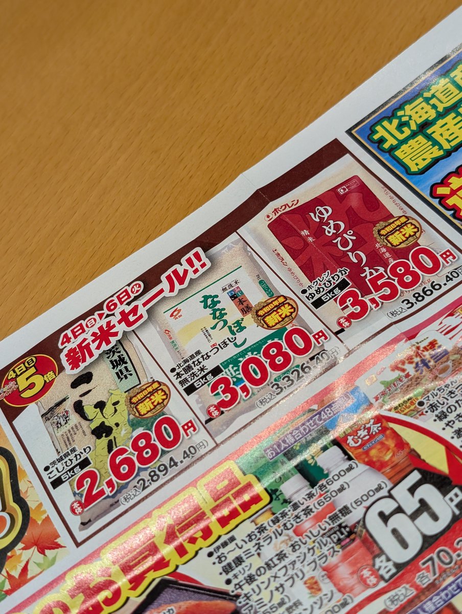 ym_nhr's tweet photo. だいぶ安くなったねぇ https://t.co/tAC69TwQuJ
