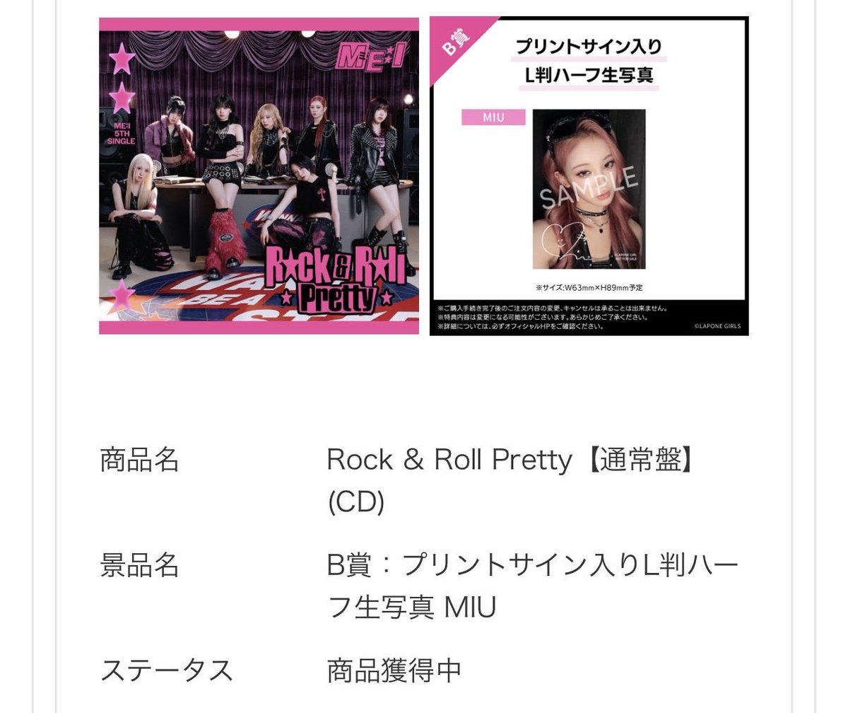 _kosh1an_'s tweet photo. ME:I 交換 HMV モバガチャ  ラキドロ
Rock＆Roll Prerry

【譲】B賞 美羽、文寧、璃杏
【求】B賞 桃奈

#ME_I_交換 #ME_I交換 https://t.co/c1icXvYAJ6