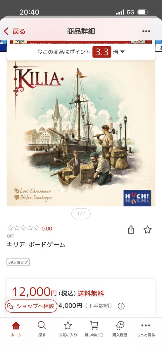 ryouhei6870's tweet photo. パッケージの雰囲気が凄い好きなんだけどこの重量のゲームは気軽には買えないな…

とか言ってる間にそのうちうっかり買っちゃいそう https://t.co/R3uBt2Jo7F