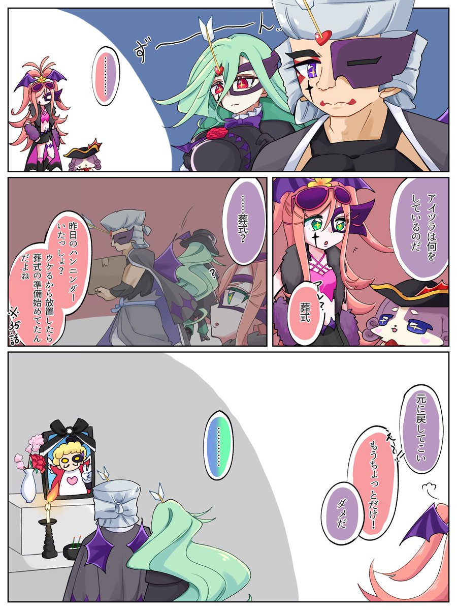 unitumuri's tweet photo. もしもアゲちゃんがハートの矢を取らなかったらこうなってた未来もあったのかな〜、と思ったり思わなかったり https://t.co/LZIlNzmkT9