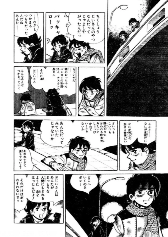 ちばてつや電子書籍│ちば作品全巻9割引セール実施中！ on X