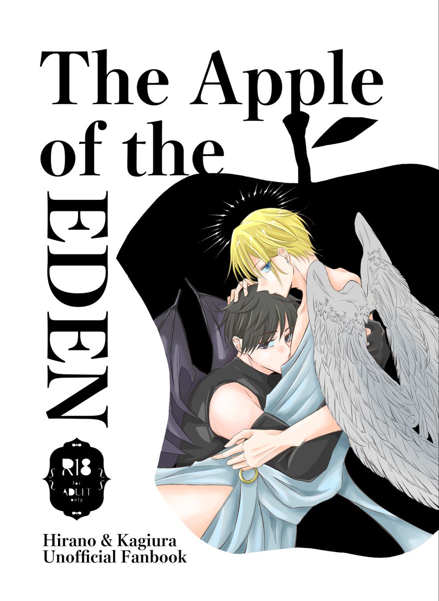 msh_smkh's tweet photo. 新刊『エデンの林檎』表紙です📕

既存イラストを表紙向けに描き直しました
白い部分はオーロラカラーのホログラムペーパーになります。
仕上がりは私も当日まで見れない…！ﾄﾞｷﾜｸ‼︎ https://t.co/r2k6QLpJe5