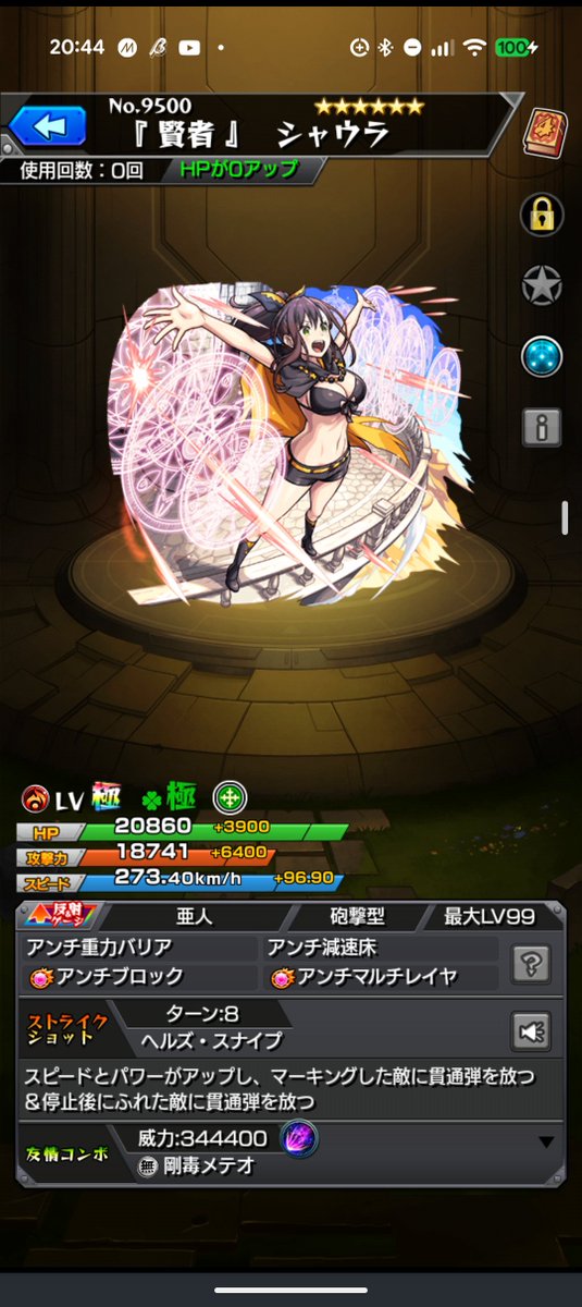 goes_shine's tweet photo. シャウラー😭😭
同じ気持ちの人居るかな？ https://t.co/BVMWGoOrY1