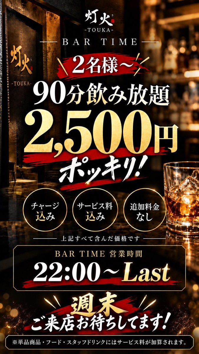 829Kazunari's tweet photo. こちらで僕働いてます。
飲み来てくれー https://t.co/xhFhmY8d4S
