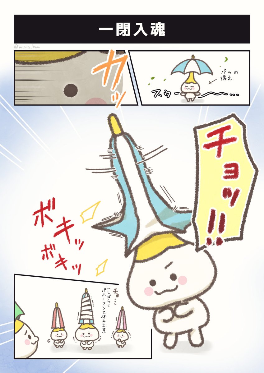mtmz_knm's tweet photo. 閉じるのも全力な子 https://t.co/xpQIS1yWhE