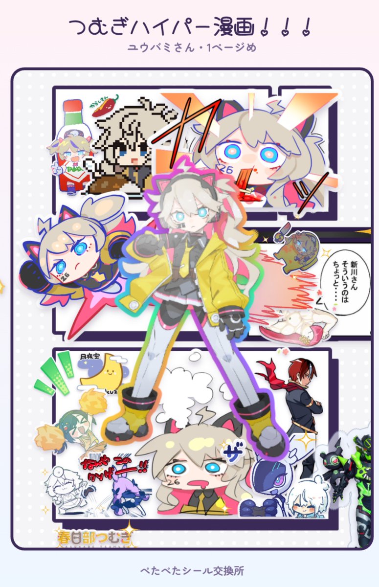 yuubami_13v's tweet photo. シール帳づくりたのしーい！！！
遊び方無限大で神ゲーです

ぺたぺたシール交換所で遊んでいるよ！
#ぺたぺたシール交換所 https://t.co/m136JXhLz5 https://t.co/dZCutPNJ6n