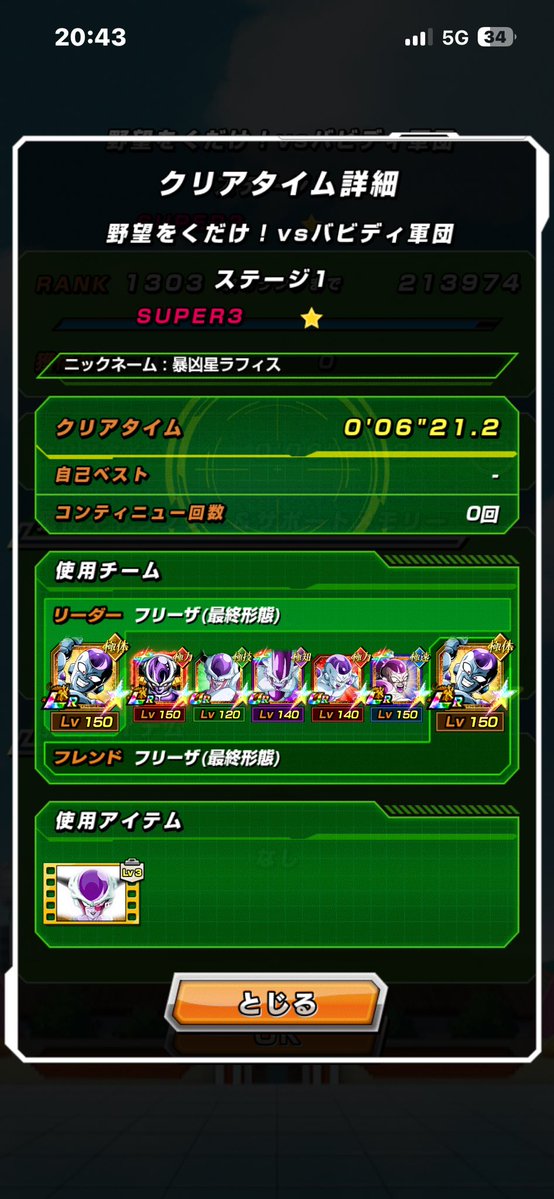 TeraRaffis67's tweet photo. 新ステのやつ
ヤムカスがゴミすぎるわ…w
これノーアイテム5属性考えたやつ出てこいw https://t.co/gDP31ri9y4