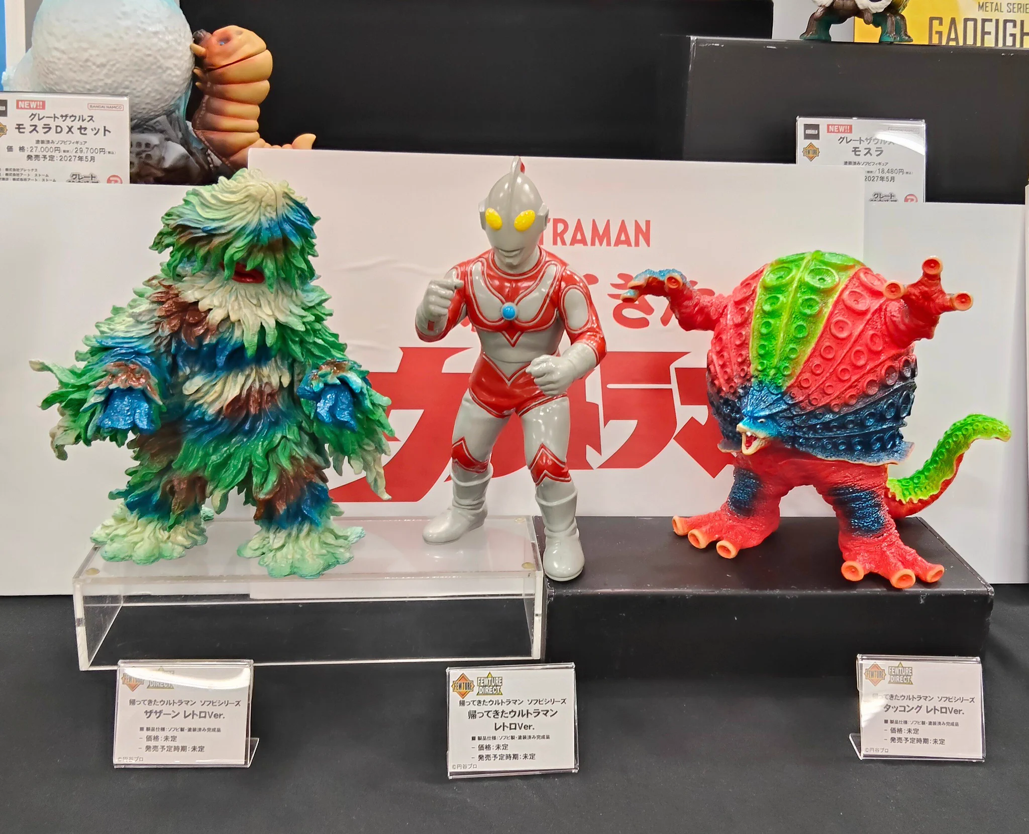 シネラマソフビ　モスラ　総天然色　アート・ストーム　フューチャーモデルズ sofviou on X: 