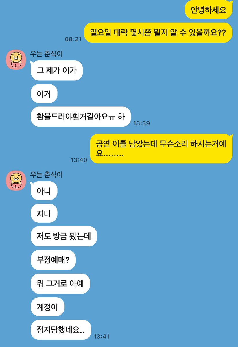 umiinpo's tweet photo. 앤팀 밋그 양도하는 김ㅎ은님......
부정예매로 계정정지당했다고 공연이틀전에 환불해주시겠다네요.. 근데 제가 계정정지 직접 확인하는 것도 안되고.. 화녹도 못준다그러고 냅다 환불만 외치면서 잠수타시네요.. 트친들~ 친구면 말 좀 해줘~ 그렇게 살지 말라고🤣🤣🤣 https://t.co/eD6ywP8dVv