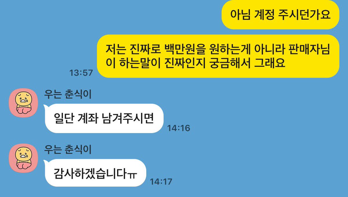 umiinpo's tweet photo. 앤팀 밋그 양도하는 김ㅎ은님......
부정예매로 계정정지당했다고 공연이틀전에 환불해주시겠다네요.. 근데 제가 계정정지 직접 확인하는 것도 안되고.. 화녹도 못준다그러고 냅다 환불만 외치면서 잠수타시네요.. 트친들~ 친구면 말 좀 해줘~ 그렇게 살지 말라고🤣🤣🤣 https://t.co/eD6ywP8dVv
