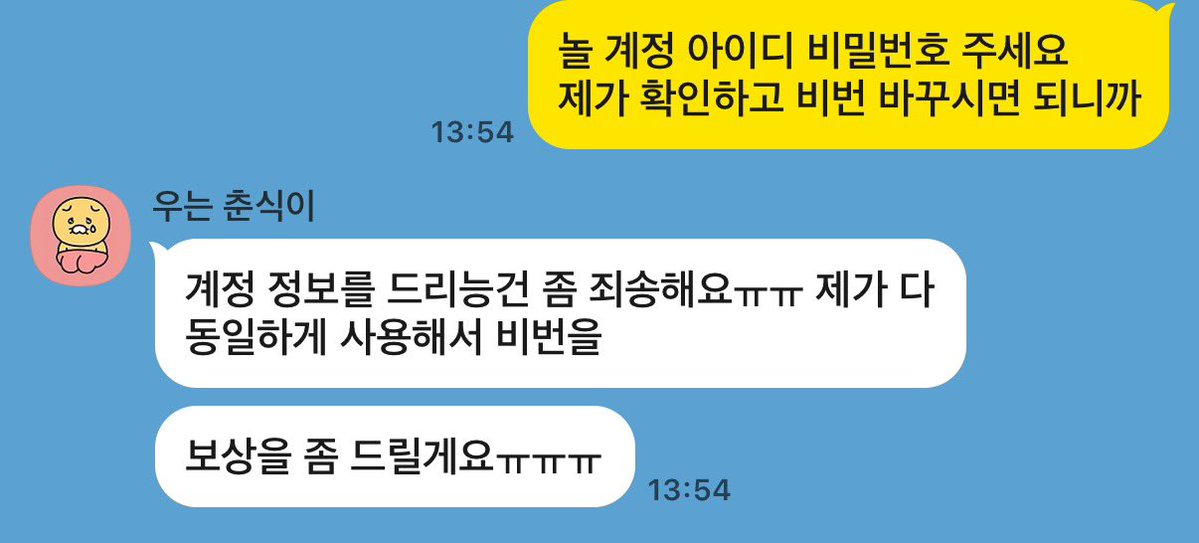 umiinpo's tweet photo. 앤팀 밋그 양도하는 김ㅎ은님......
부정예매로 계정정지당했다고 공연이틀전에 환불해주시겠다네요.. 근데 제가 계정정지 직접 확인하는 것도 안되고.. 화녹도 못준다그러고 냅다 환불만 외치면서 잠수타시네요.. 트친들~ 친구면 말 좀 해줘~ 그렇게 살지 말라고🤣🤣🤣 https://t.co/eD6ywP8dVv