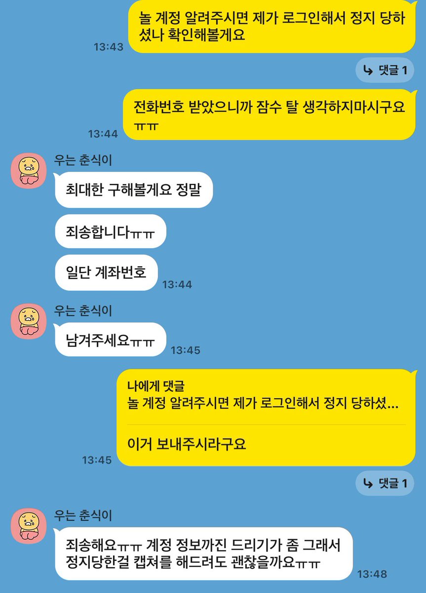 umiinpo's tweet photo. 앤팀 밋그 양도하는 김ㅎ은님......
부정예매로 계정정지당했다고 공연이틀전에 환불해주시겠다네요.. 근데 제가 계정정지 직접 확인하는 것도 안되고.. 화녹도 못준다그러고 냅다 환불만 외치면서 잠수타시네요.. 트친들~ 친구면 말 좀 해줘~ 그렇게 살지 말라고🤣🤣🤣 https://t.co/eD6ywP8dVv