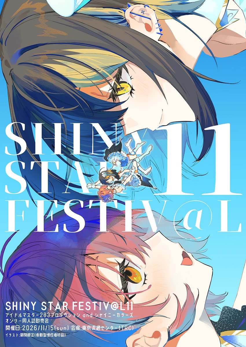 SSF283's tweet photo. 🪽SSF11フライヤー第2弾公開🪽

「SHINY STAR FESTIV@L 11」
283プロ&amp;シャニマスオンリー同人誌即売会
開催日：2026年11月15日(日)
会場：東京流通センター（TRC）

イラスト：期間限定（衝動型慢性嗜好品/@kikangentei44 ）様

#SSF11 シャニオンリー https://t.co/irykjLGpP3