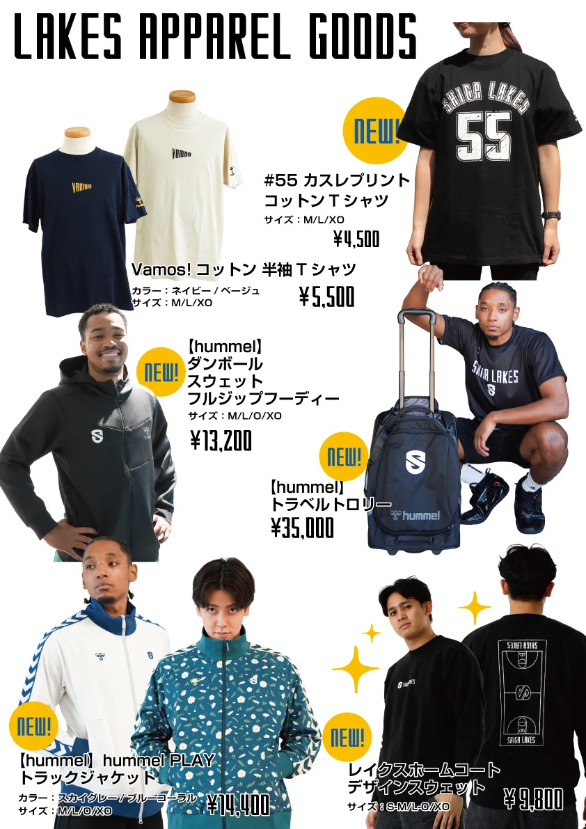 選手支給品 Bリーグ 滋賀レイクス トレーニング 長袖 Tシャツ ロンT 滋賀レイクス グッズ担当 on X: 