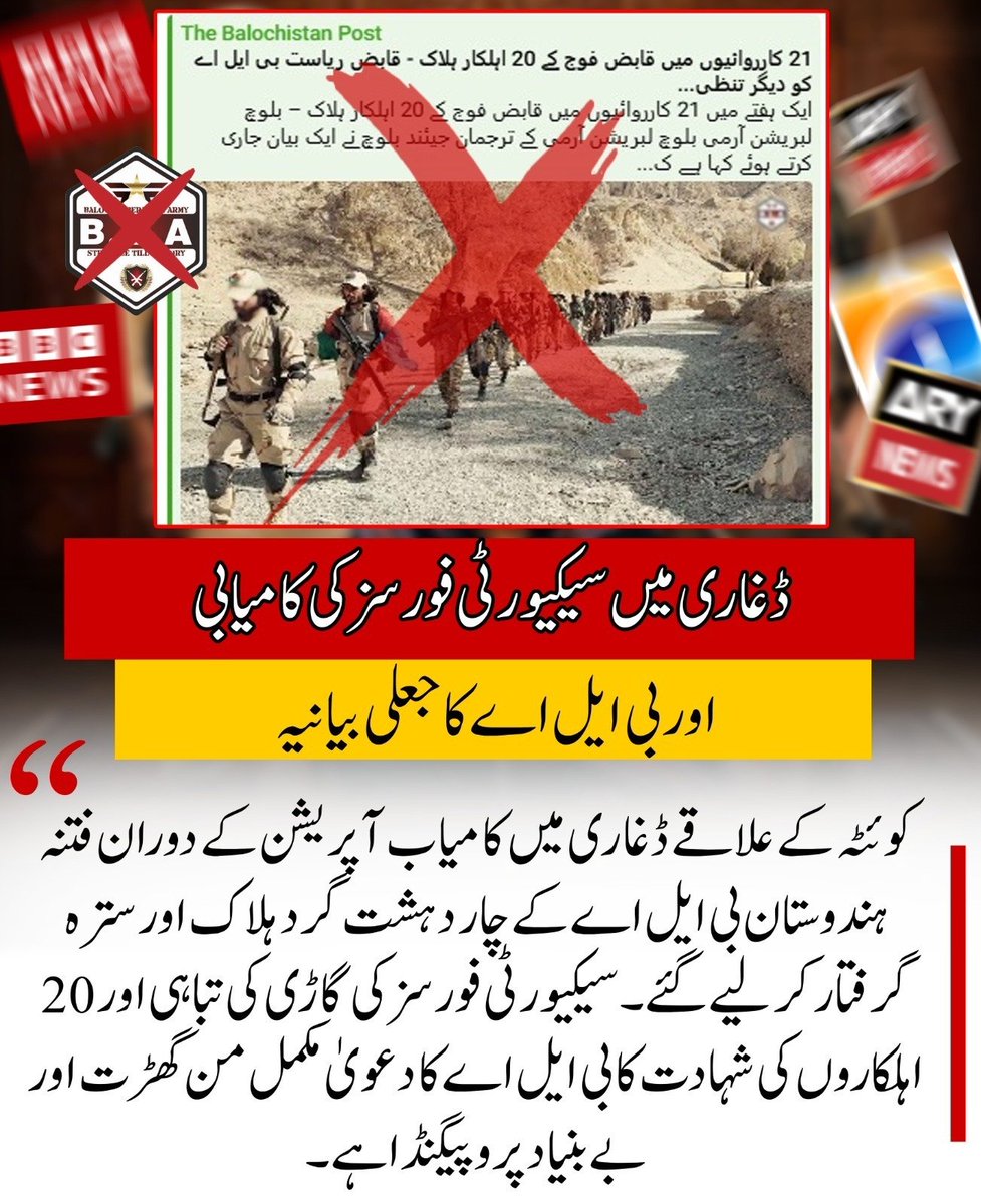 Zebabalochh44's tweet photo. کوئٹہ کے ڈغاری میں سیکیورٹی فورسز کے مؤثر آپریشن میں فتنہ الہندوستان کے 4 دہشت گرد ہلاک اور 17 گرفتار ہوئے۔ بی ایل اے کا گاڑی تباہی اور 20 اہلکاروں کی ہلاکت کا دعویٰ بے بنیاد پروپیگنڈا ہے۔
#Daghari #FCBalochistanNorth #Balochistan #Pakistan https://t.co/nDKjFIVEEa