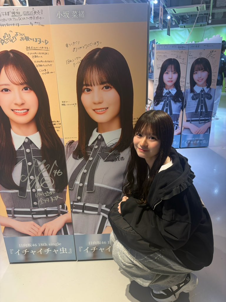 nagase_mari_'s tweet photo. #日向坂46_イチャイチャ虫

小坂菜緒さん意識のウェーブ巻きで
シブツタ行ってきました！🫶🏻💜

初期を彷彿とさせるミディアムストレート
いいですよね、、
でも、あの頃とは違う薄めぱっつんなところも大人になった小坂さんって感じで良い、、。 https://t.co/OGbyb9JIdF