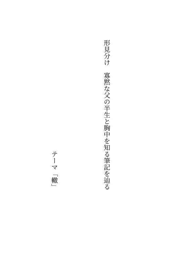 RIN_POISON's tweet photo. #単語で短歌 #tanka #短歌
#創作リハビリ https://t.co/auypAFDXgy