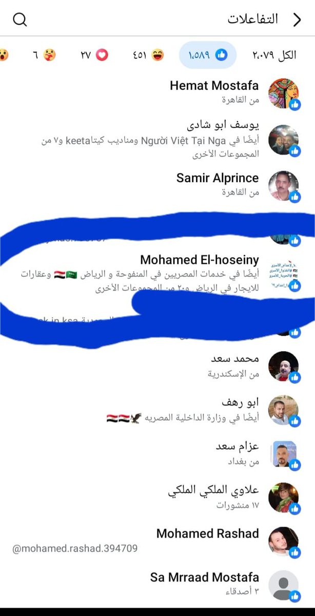 r3vYVGRQ4Xg1aWB's tweet photo. مقيم مصري يدعم منشور يسيء الى القيادة 
 عنايتكم 
@MOISaudiArabia  
@pss_ar 
@ppgovsa 
@MOI__911 
@kamnapp
@NCA_KSA 
وطن بلا فساد 🇸🇦 https://t.co/OWecfbo4ki