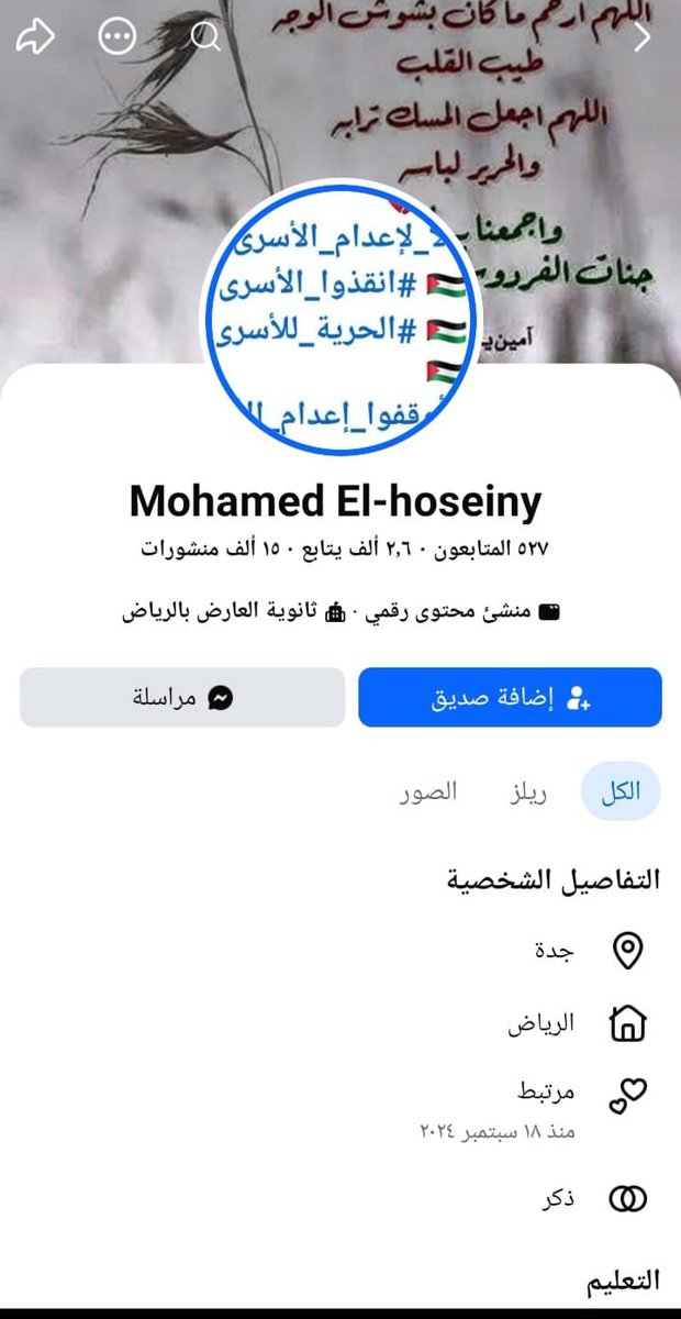 r3vYVGRQ4Xg1aWB's tweet photo. مقيم مصري يدعم منشور يسيء الى القيادة 
 عنايتكم 
@MOISaudiArabia  
@pss_ar 
@ppgovsa 
@MOI__911 
@kamnapp
@NCA_KSA 
وطن بلا فساد 🇸🇦 https://t.co/OWecfbo4ki