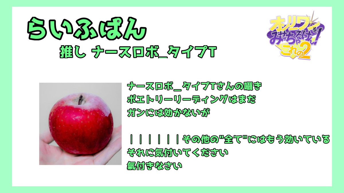 v_show_you_only's tweet photo. 【演者紹介】

いよいよ明日は #おみちゃけ

最後の演者紹介をいたします✨

鴨カモ @shard_0315 
らいふぱん @lifebread104 
ホシミヤ @hosimiya_star 

明日は新宿azitoでお待ちしております✨️ https://t.co/84x2KuLq3i