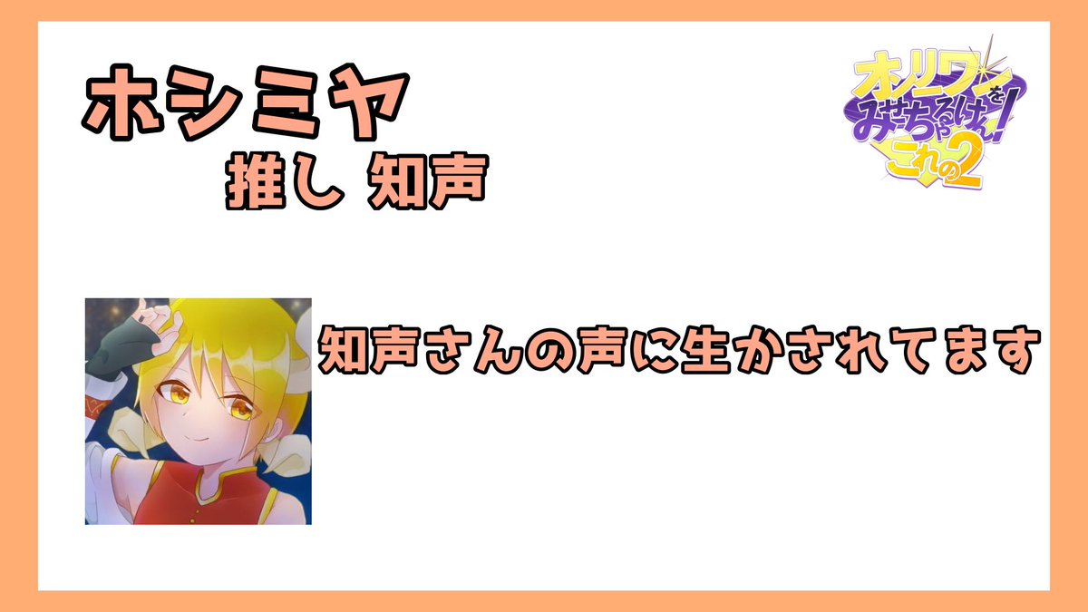 v_show_you_only's tweet photo. 【演者紹介】

いよいよ明日は #おみちゃけ

最後の演者紹介をいたします✨

鴨カモ @shard_0315 
らいふぱん @lifebread104 
ホシミヤ @hosimiya_star 

明日は新宿azitoでお待ちしております✨️ https://t.co/84x2KuLq3i