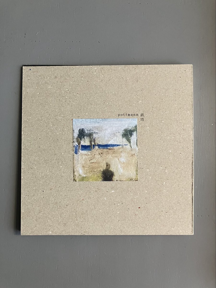 MirageArea_'s tweet photo. pottmannさんの新作CD「鉄塔」のマスタリングを担当しました！
ギターや古いリズムマシン、casioのキーボード、お祖父さんの使っていたアンプなどを駆使して作られたユーモラスで素晴らしい宅録作品です！

pottmann "鉄塔"
https://t.co/laD9GFV2Wu https://t.co/Zha9FzgcwU