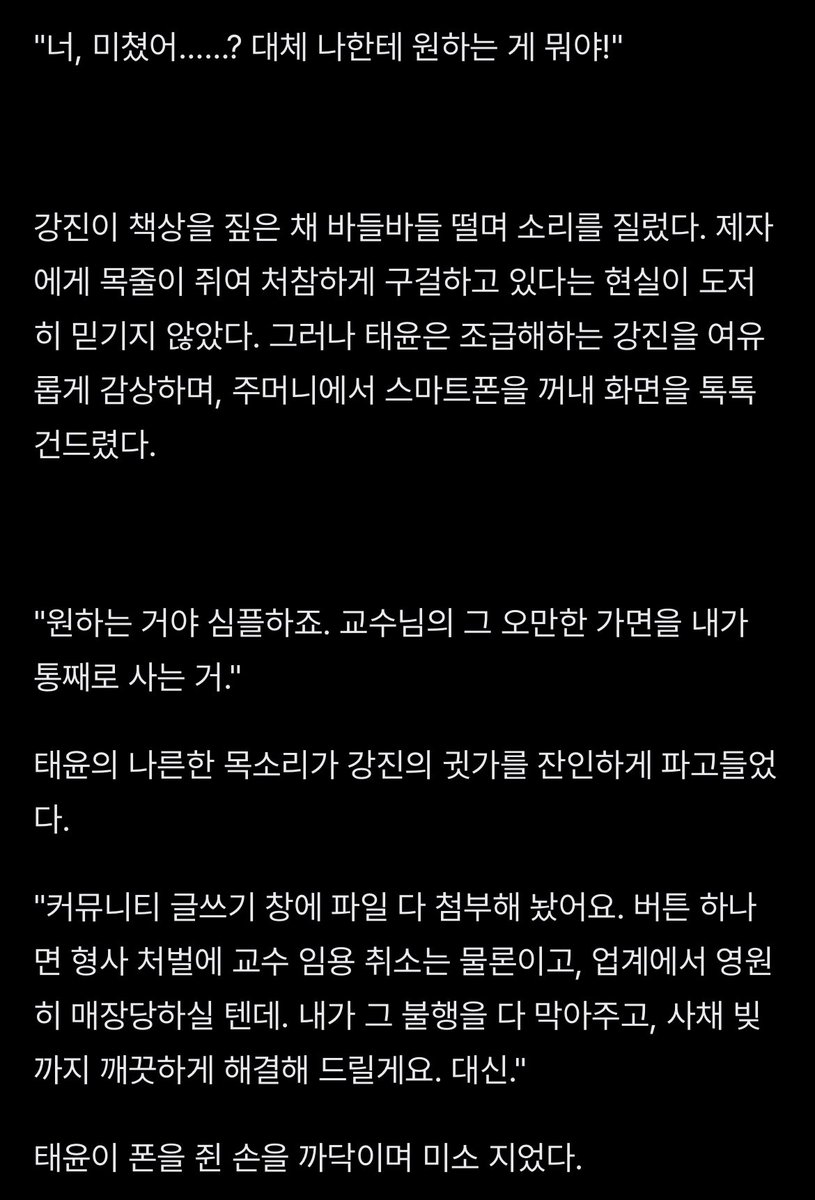 88eightbun's tweet photo. [교수님 길들이기] EP1. 제자에게 잡힌 약점

(🔞키워드 : bl sm bdsm 스팽 애널 훈육 수치플 신체검사 똥침 굴욕 상식개변 고수위 야썰 관계역전 항문 체벌 회초리)

https://t.co/fv08lrygUi https://t.co/Y2WGRbV1Nm