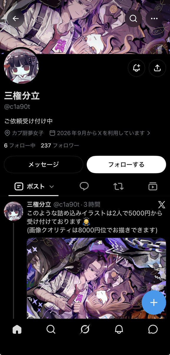 Mi0chaaan's tweet photo. ※【注意喚起】【拡散希望】※(1/2)

該当アカウント：(#c1a90t)

こちらのアカウントにて、私になりすました行為が確認されました。無断でイラストを使用し、私になりすまして有償依頼まで受け付けております。

通報のご協力をお願いいたします。

#注意喚起 #拡散希望 https://t.co/xP2xfeTL4o