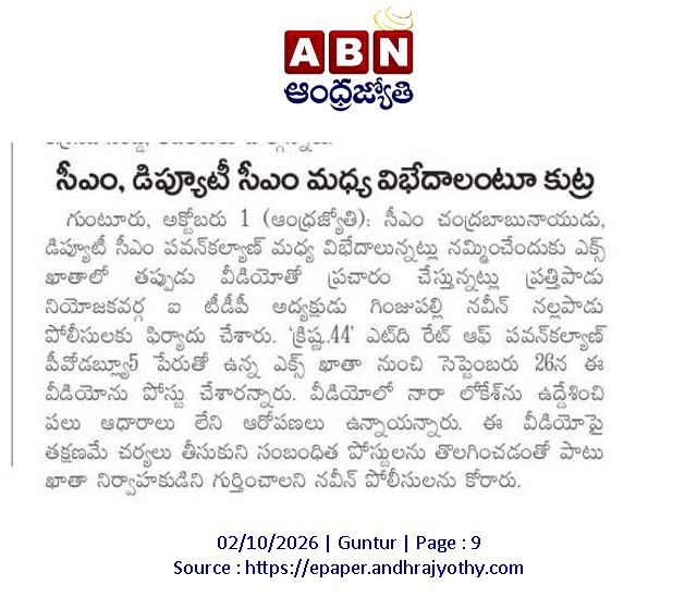 andhrudu12's tweet photo. #YSRCPSM #BRSSM #cyberterrorists #YSRCPSocialMediaPsychos https://t.co/hQlESlEsOW
