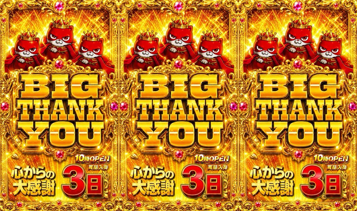 Kwpur2's tweet photo. マルハン川越

10/3のこども店長予習✍️

■BIG THANK YOU
■半転全昇🔰

📮の全連想
・��→夢の中で～→まどか→マギレコ（生誕込み）
・QRコード→筐体にQR→やじきた
・捜索→モンハン/攻殻

どうにかしてまどか生誕と絡めたかったですｗｗ

✅3台並び（末尾③⑨）+全台系/ニブイチ
→半転全昇で3台並び軸のニブイチ探しが本命？

月初土曜日は大感謝+半転全昇
→基本軸は末尾③⑨経由の3台並び×9本です

2つの要素で考えた上に大感謝を被せたメタ読みが良さそう

■明日の大前提→大感謝の3台並び×9本

基本軸は3台並びです
→複数本や連結で全台系/ニブイチの可能性あり

■半転全昇→先バレ3機種+全台系/ニブイチ複数

❶先バレ機種：確定ニブイチ+どれかが全
※からくり2/マギレコ/真打吉宗

→大本命は生誕込みのマギレコ

❷ニブイチ×8機種以上→先バレと合わせて8機種
→川越のニブイチは2台機種のBT機
→多台数��やるならジャグ/キンハナは見ておきたい

❸バラエティに⑤⑥が期待できる

ニブイチの投入も3台並びを意識です～