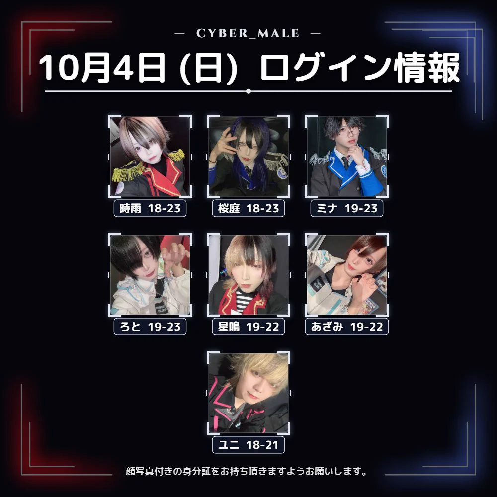 🌐Cyber_Male🔊名古屋大須メンズコンカフェ on X: 