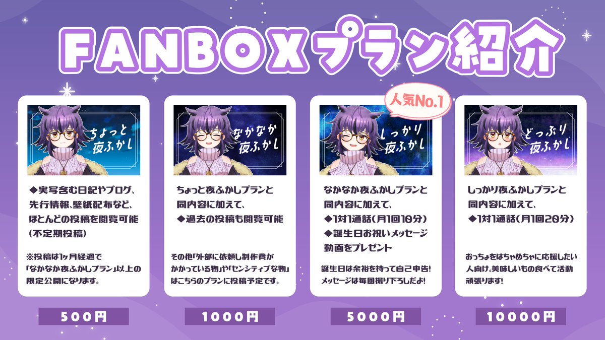 yofukashiocho's tweet photo. 💜FANBOX宣伝💜
支援者限定の記事や特典があります✨
おすすめは…
◆なかなか夜ふかしプラン
→過去記事がほぼ全て閲覧可能！
◆しっかり夜ふかしプラン
→1on1通話&amp;誕生日お祝い動画特典が大人気！

無理のない範囲でご支援いただけると嬉しいです🙏
▼詳細はこちらから！
https://t.co/0e2nTZaV1o https://t.co/nM01RHKxrV