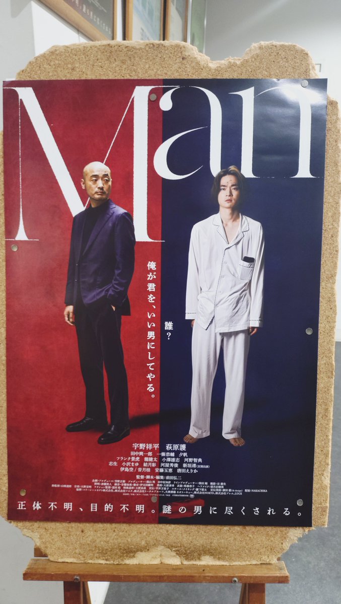 agonashi0124's tweet photo. 『Man』を観～るよ🎬️ https://t.co/MURfLgpca6