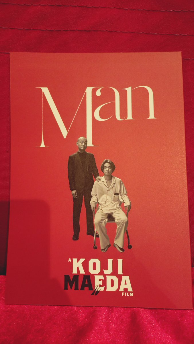 agonashi0124's tweet photo. 『Man』を観～るよ🎬️ https://t.co/MURfLgpca6