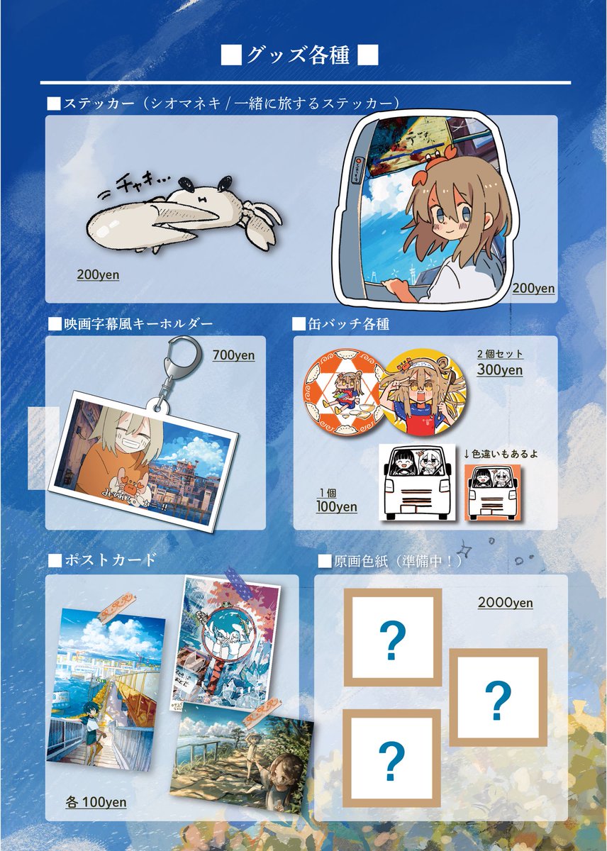 013095Yui's tweet photo. 🦀インディーアニメマーケットX！2026
お品書きです！

私の出展日は2日目なので、お間違いないよう、よろしくお願いいたします！🙏🏻 ⟡.·

参加日：DAY2  10月4日(日)
場所：パルテノン多摩
ブース配置：45

#indie_aniket https://t.co/XTqDTpSq0n