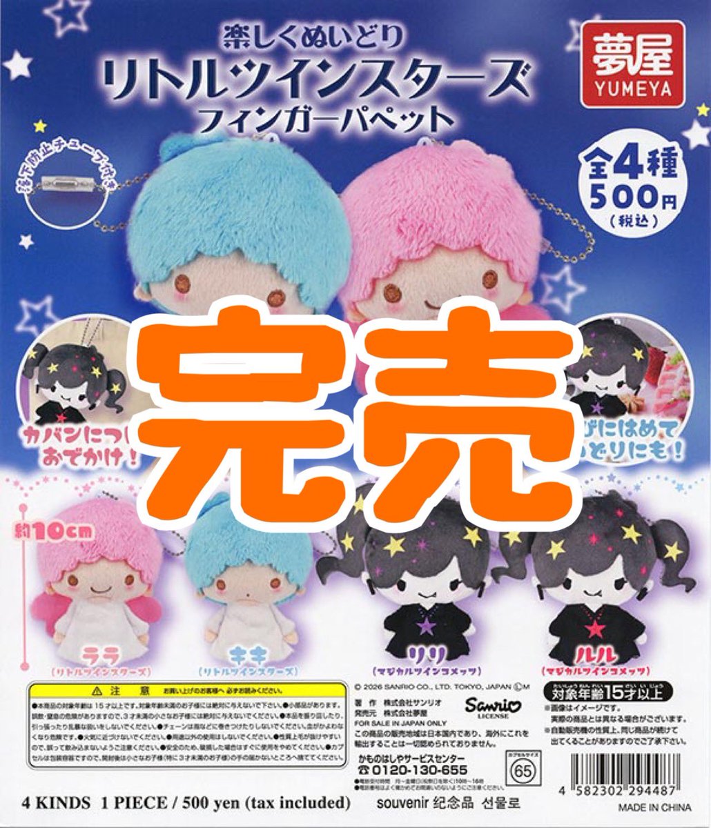 イオンモール草津の入荷情報の写真