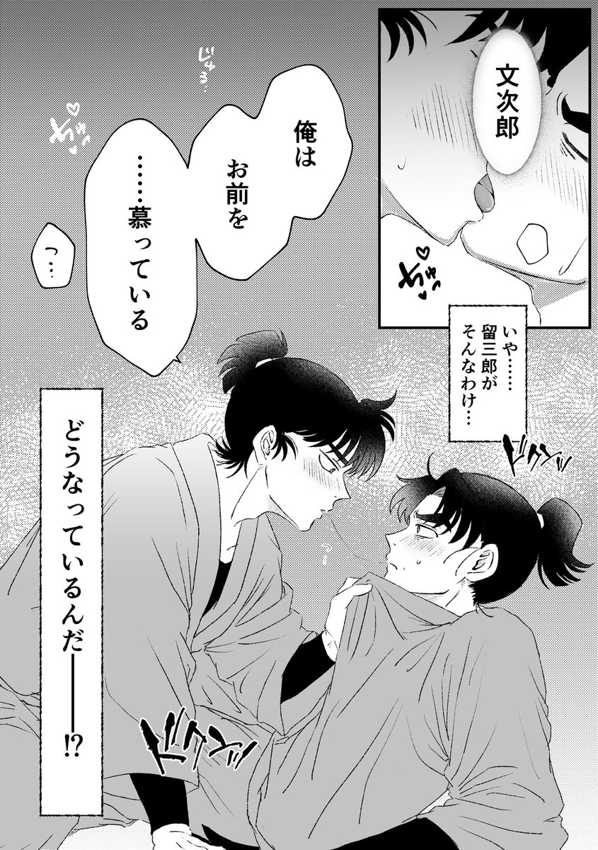 noriri_now's tweet photo. 10/25 SWEET HALLOWEEN FES 2026
留文オンリー新刊サンプル
『夢で逢えたら』
R18/A5本文60P/600円予定
付き合ってない留文が夢の中でなんやかんやする話です☺️🎶

ツリーにサンプルと部数アンケ兼取り置きフォームありますので、ご協力お願いします‼️ https://t.co/gppjjpePqj