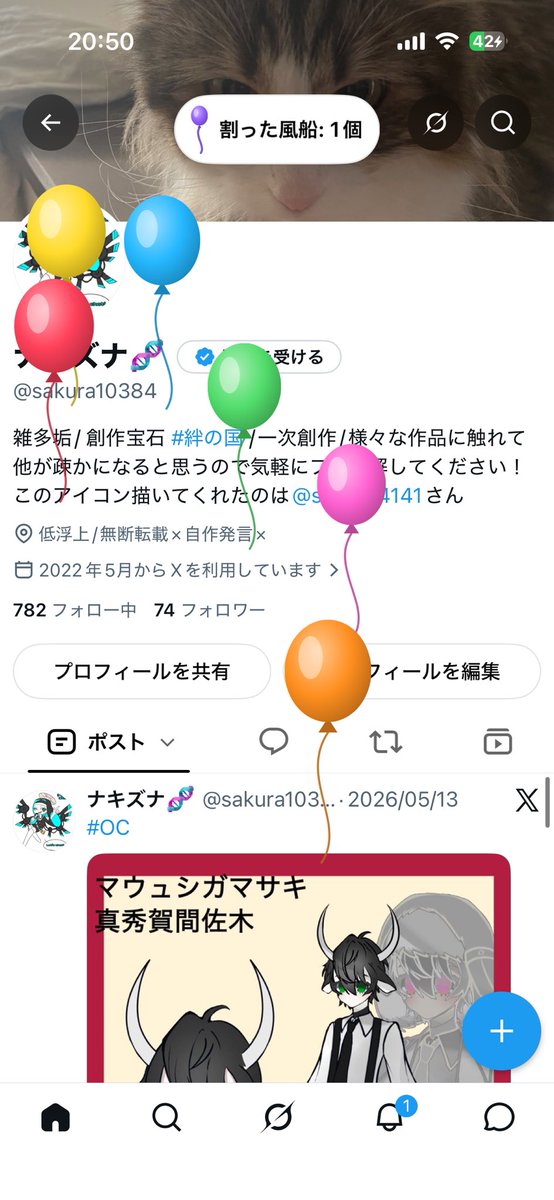 sakura10384's tweet photo. 飛びました〜！ https://t.co/QPOXp91J3q
