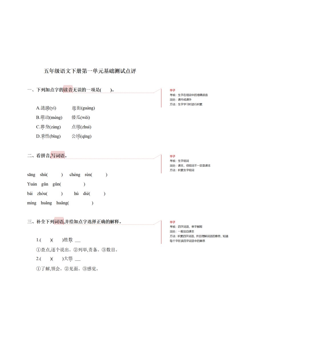 ScottSulligabn's tweet photo. This is a test to check that qǐng réng liáng yá show properly! https://t.co/czAEjD9Vg4