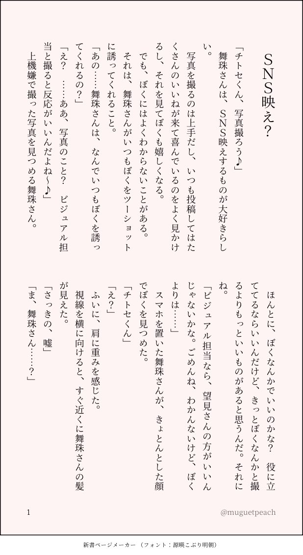 muguetpeach's tweet photo. #ひらいて赤ブー

あ🌟さん🌟ぶる🌟ーズ!!
💙甘🍮チ🍮セ×久🎪舞🎪🩷
チトましゅ(チト舞)オンリー開催をよろしくお願いします👻🤞🏻︎ ̖́-💍🫰

10/7までRPで集計のため、よろしければ拡散と投稿をお願いいたします❣️ https://t.co/RTXtvr3M34