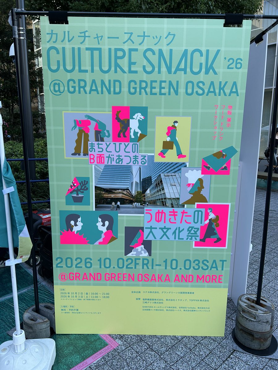 somesginza0420's tweet photo. 明日、ソメス大阪店がものづくりで出店する #グラングリーン大阪 の“#カルチャースナック”です！ 今日もたくさんのお客様で盛り上がっておりますよ☺️

#ソメス #somessaddle #大阪店 #馬好き #日本製 #ものづくり #馬具メーカー #革好き #CULTURESNACK https://t.co/9jr8OQJTF5