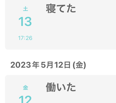Szkring2's tweet photo. アプリ整理中に昔の日記を発見。当時はまだ芝居を始めていなかった。人生何が起きるか分からないから楽しい。こんな適当な事を書いてた人間が医学生向け研修講師をやった。「医療ドラマの吹替みたいで引き込まれた」と言われた。地声で普通に話してただけなのに。その説得力、なぜ芝居で出せないのか https://t.co/Qbm09vLISC