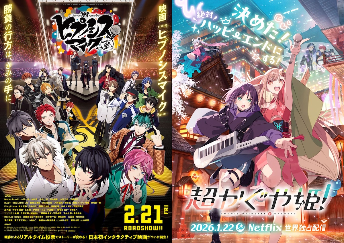 realsound_m's tweet photo. 【連載】『キンプリ』から『ヒプマイ』『超かぐや姫！』へ　“応援上映”が発展した歴史を解説

https://t.co/mpW1Ac5pbX

#アニメの時代を振り返る https://t.co/x2SCmszrck