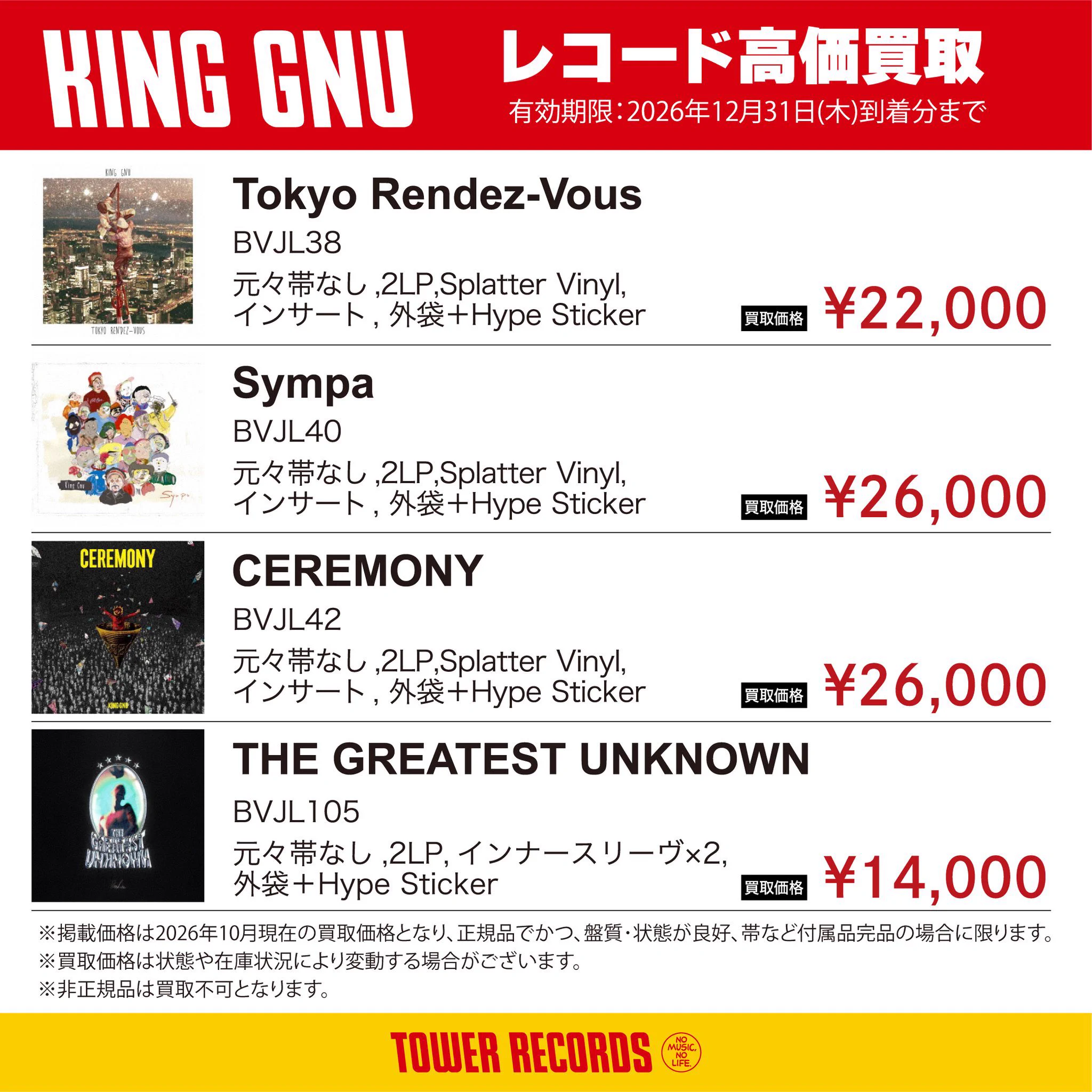 TOWER VINYL UMEDA on X: 