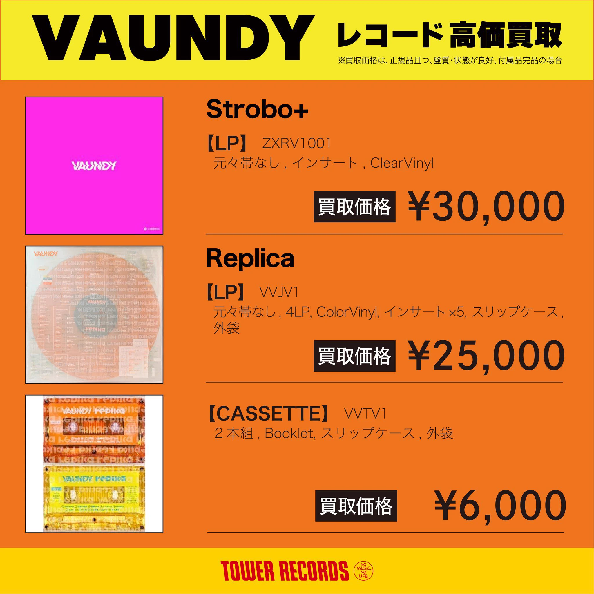 TOWER VINYL UMEDA on X: 